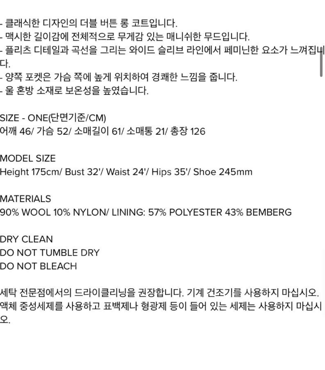 렉토 더블코트 롱코트 수지코트 상품이미지7