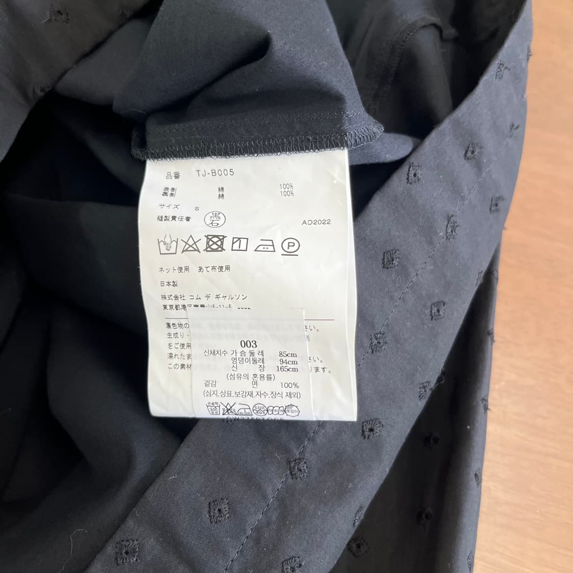 꼼데가르송 타오 블라우스 S 상품이미지5