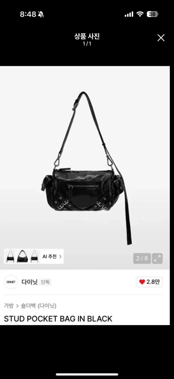 다이닛 블랙 스터드 포켓 숄더백 상품이미지1