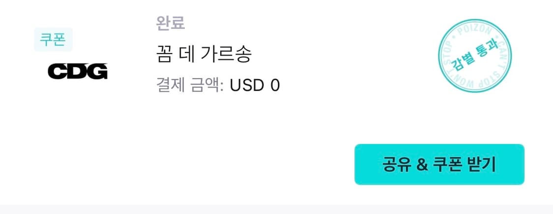 CDG 반팔 티셔츠 상품이미지4
