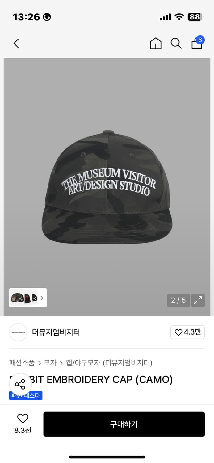 더뮤지엄비지터 카모캡 볼캡 모자 상품이미지1