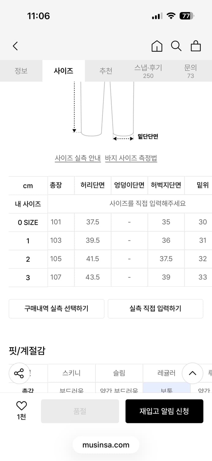 블랭크룸 원 턱 치노스 상품이미지3