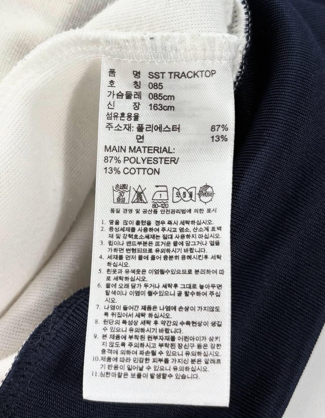 아디다스 화이트 배색 트랙탑 져지  상품이미지4