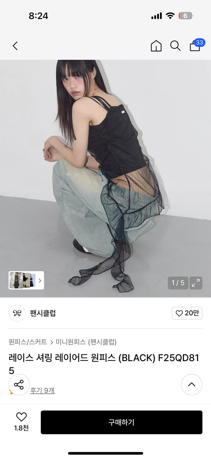 팬시클럽 셔링 레이어드 원피스 BLACK 상품이미지1