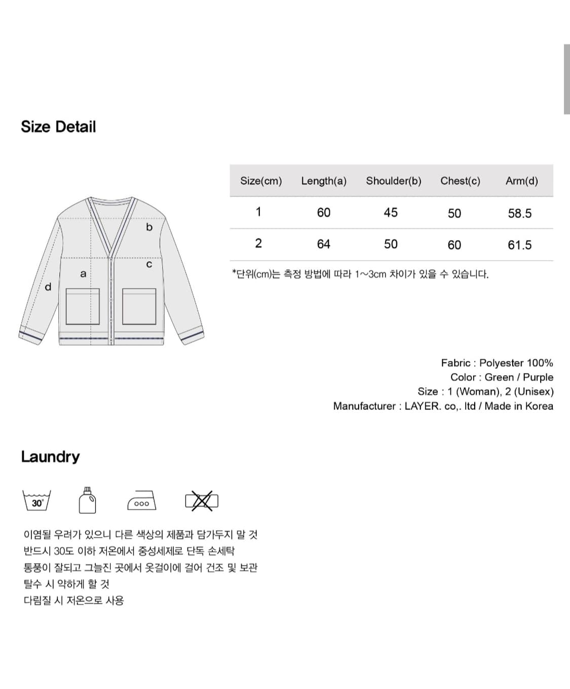 칸코 스트라이프 가디건 그린/퍼플블루 1사이즈 상품이미지3