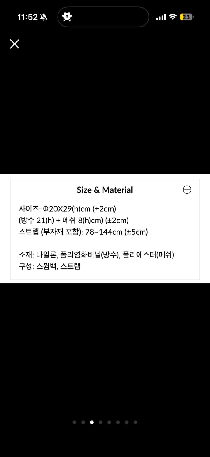 키티버니포니 메쉬 스윔 백 블랙 수영가방 상품이미지3