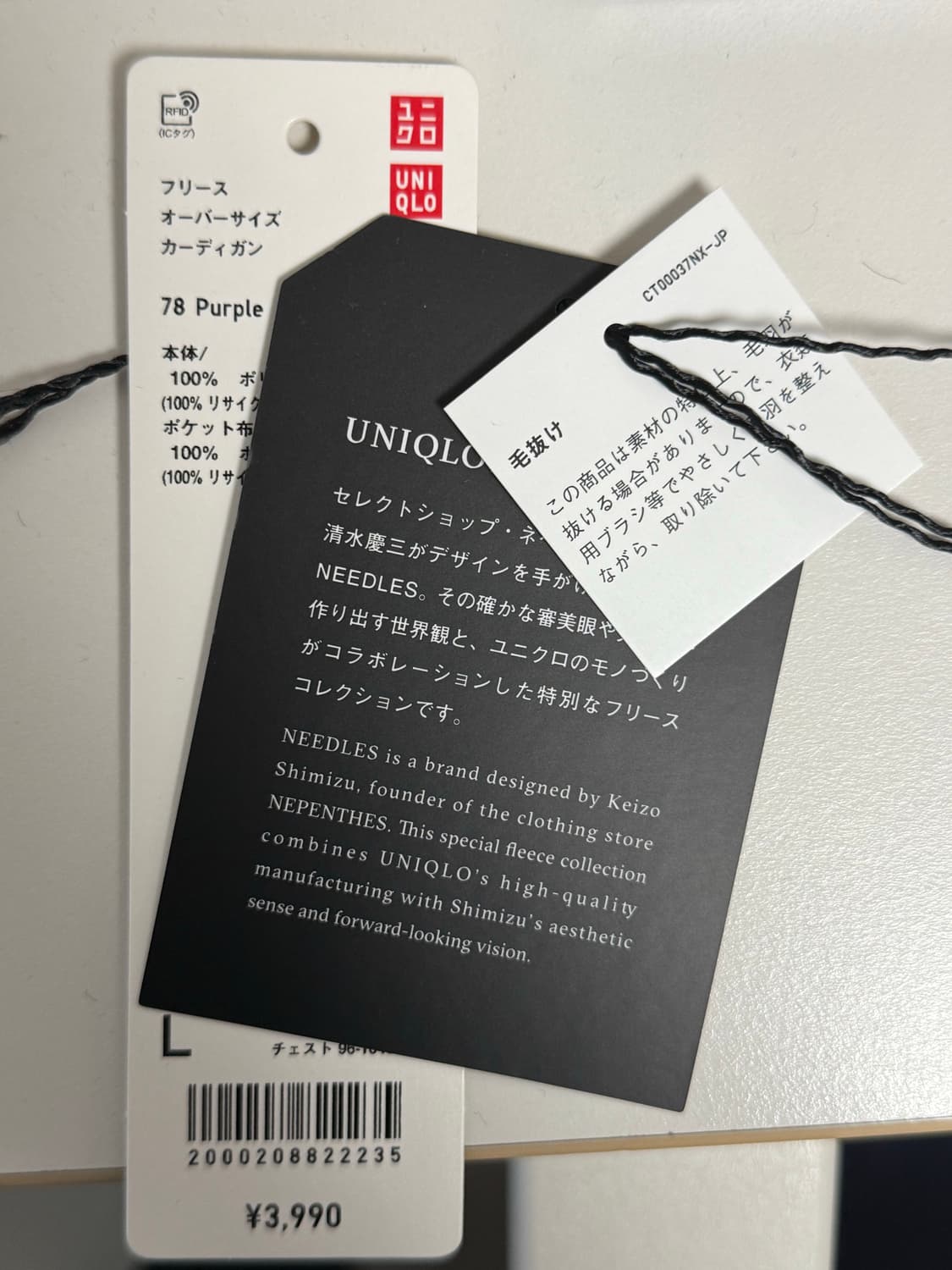 [판매] (L) 유니클로 니들스 가디건 퍼플 상품이미지4