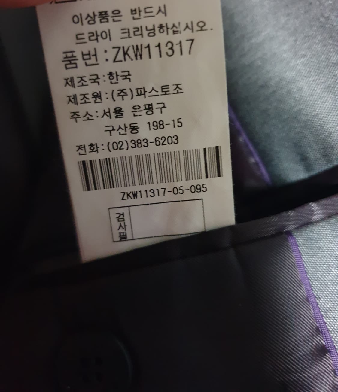 지오송지오 실크혼방 클래식 여성 정장 셋업 (상:M 하:30) 상품이미지6