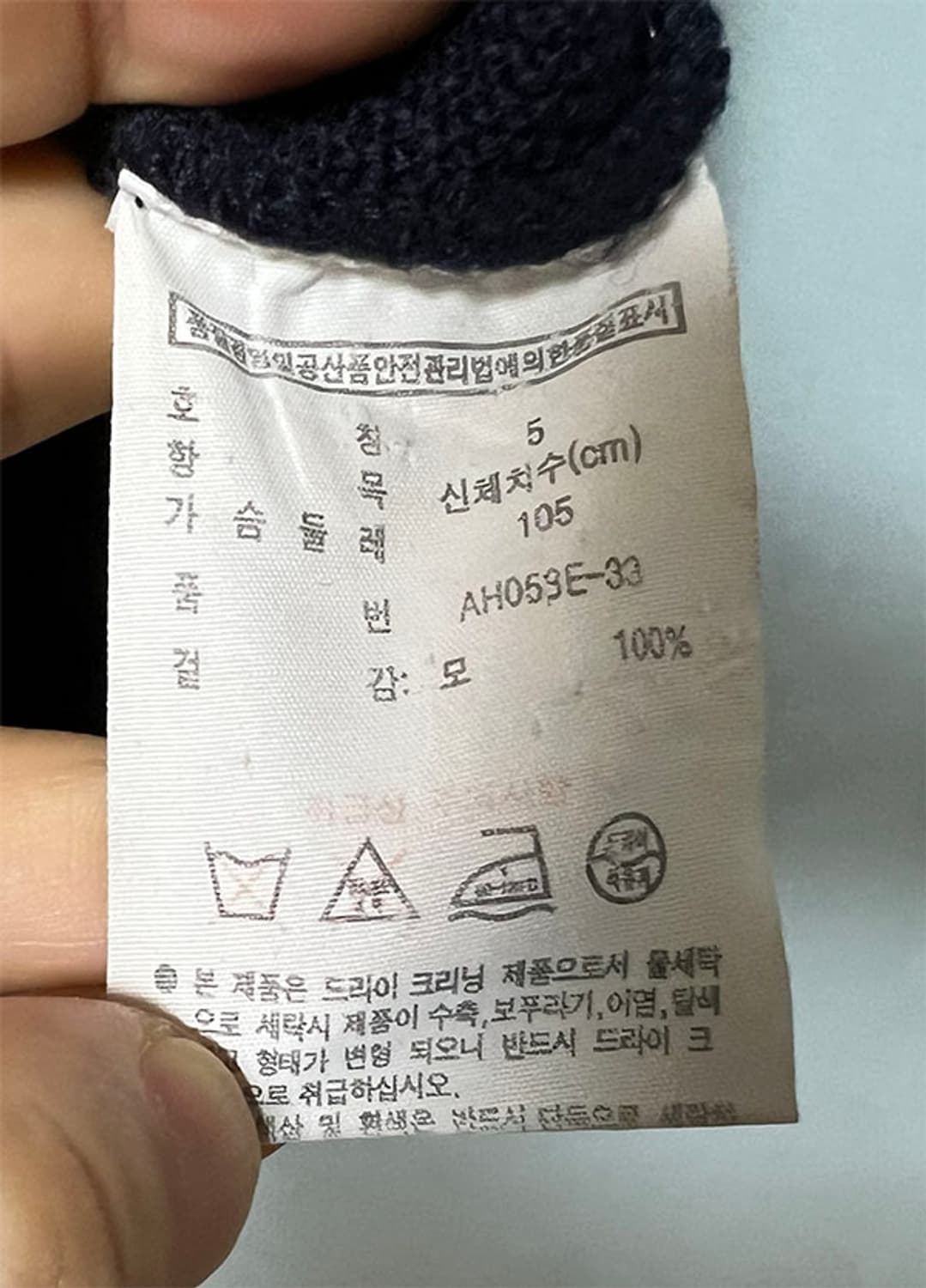 라코스테 남자 니트집업 가디건 춘추 네이비 슬림핏 캐주얼 L 100 상품이미지5