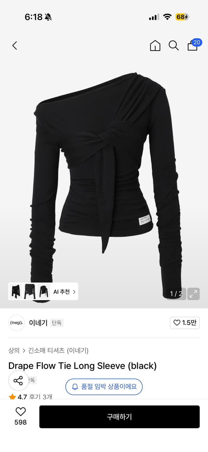 이네기 드레이프 플로우 타이 롱슬리브 블랙 상품이미지1