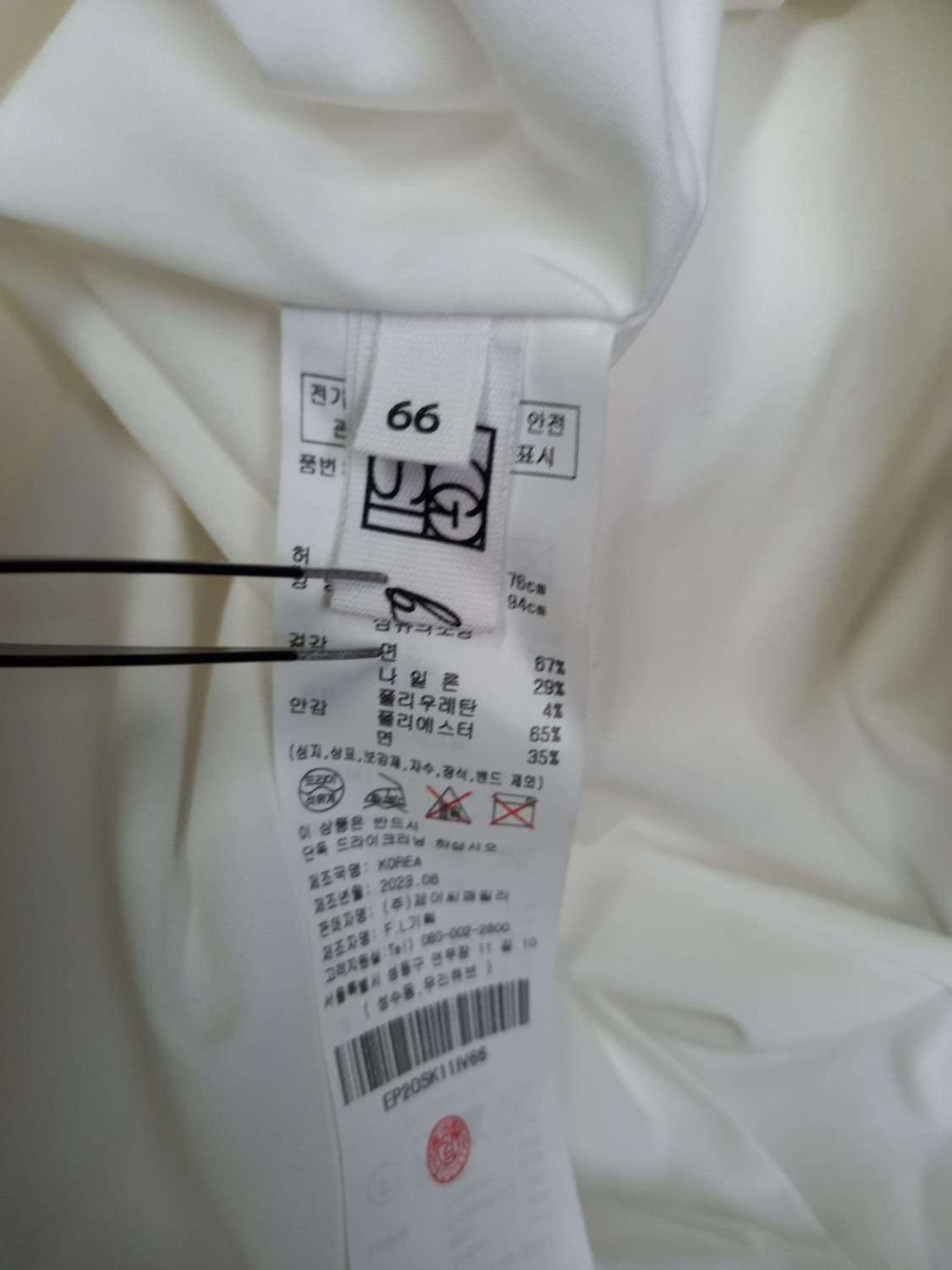 에고이스트 춘하 와이드광폭 롱 스커트 66 상품이미지6