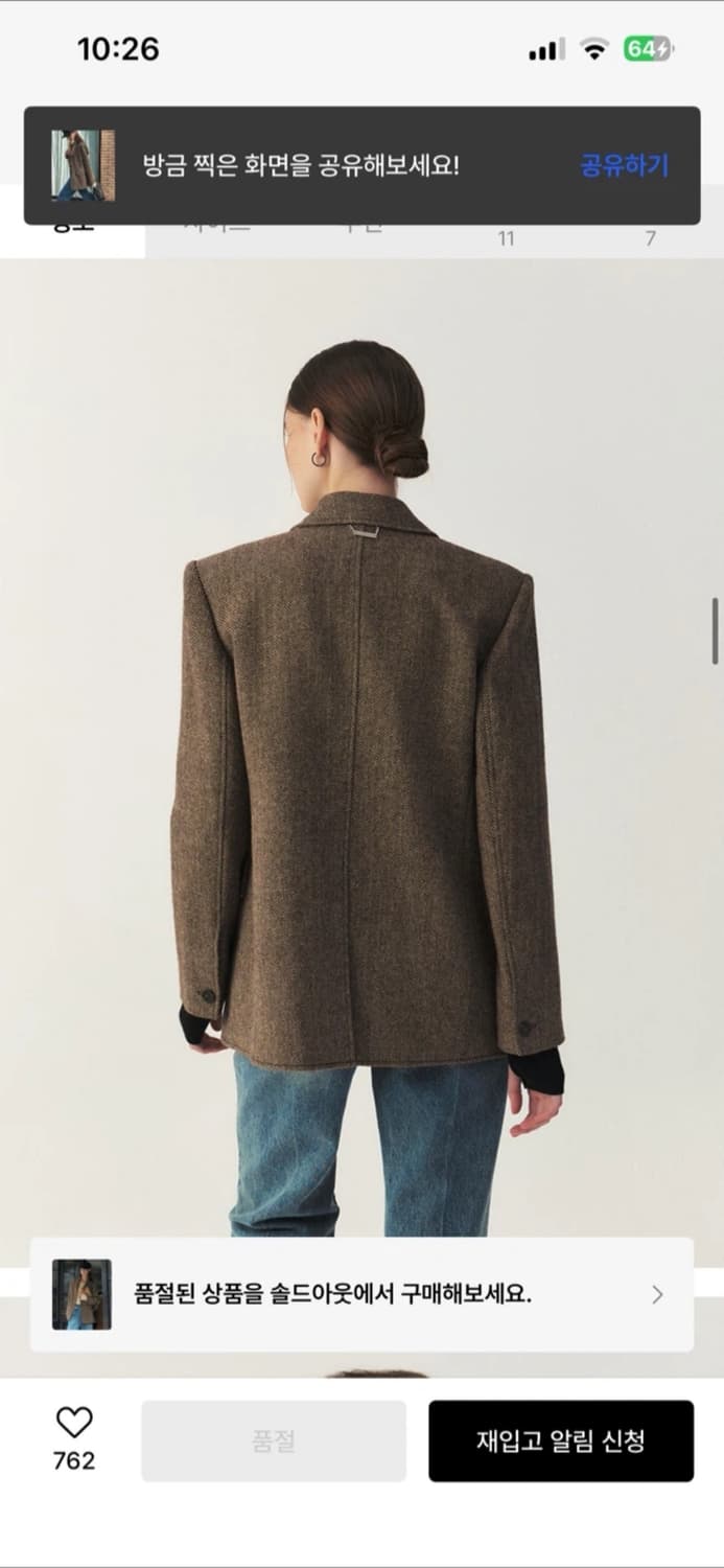 울 헤링본 테일러드 자켓 상품이미지3