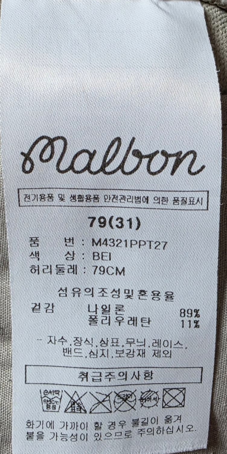말본골프 조거 팬츠 79 (30-31) 상품이미지4