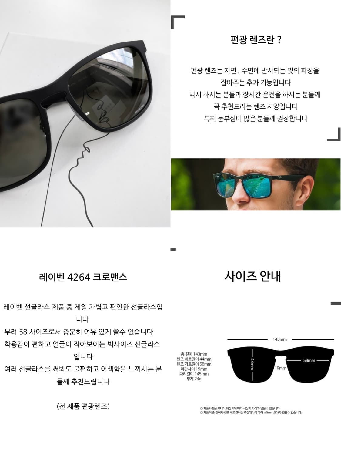 레이벤(ray ban)편광 미러 선글라스 4264 상품이미지2