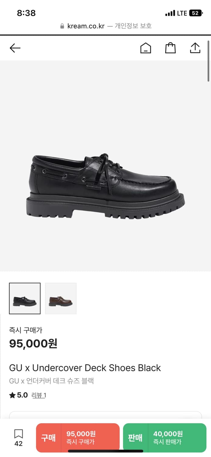GU x UNDERCOVER Deck Shoes  상품이미지2
