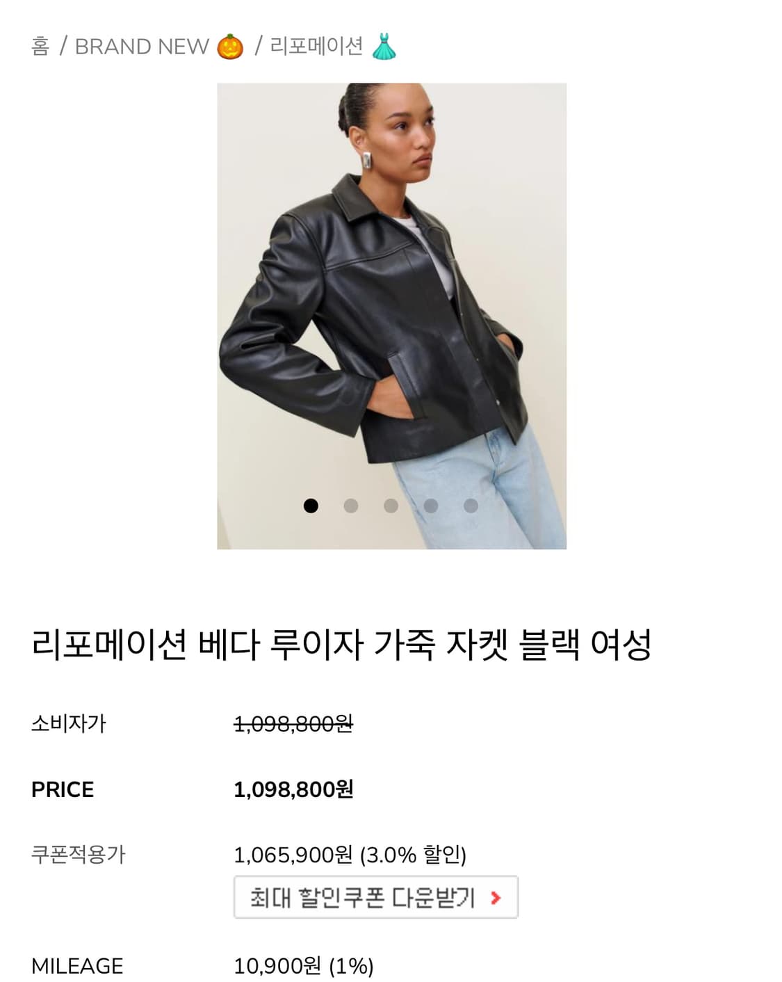 리포메이션 베다 배드 레더 양가죽 라이더 자켓 사이즈 S 상품이미지10