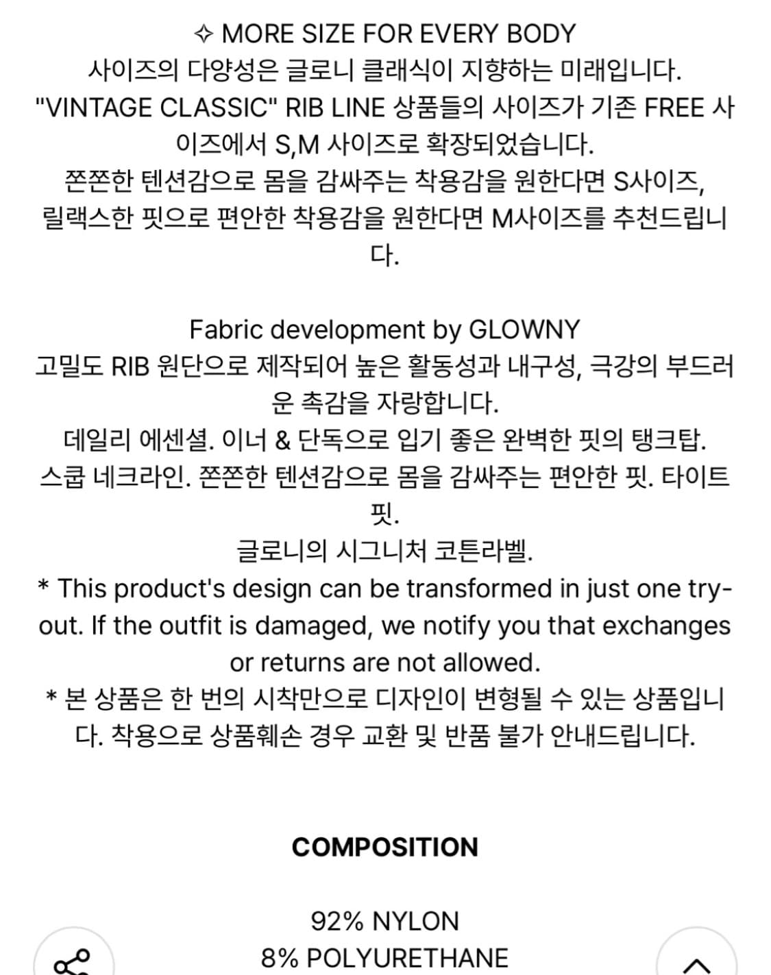 (M) 글로니 클래식 립 탱크탑 슬리브 블랙 상품이미지4