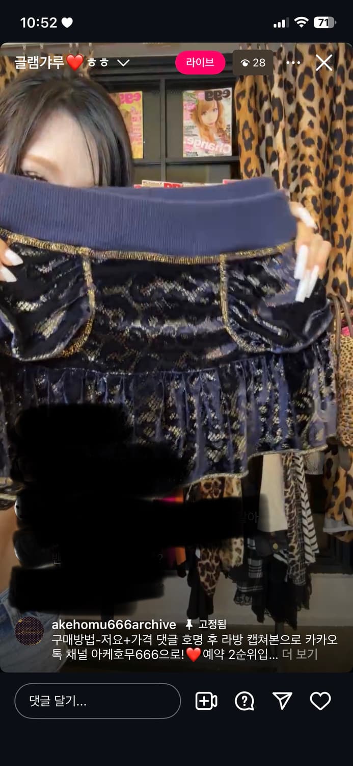 아케호무666 레오파드 미니스커트 호피 빈티지 갸루 상품이미지1