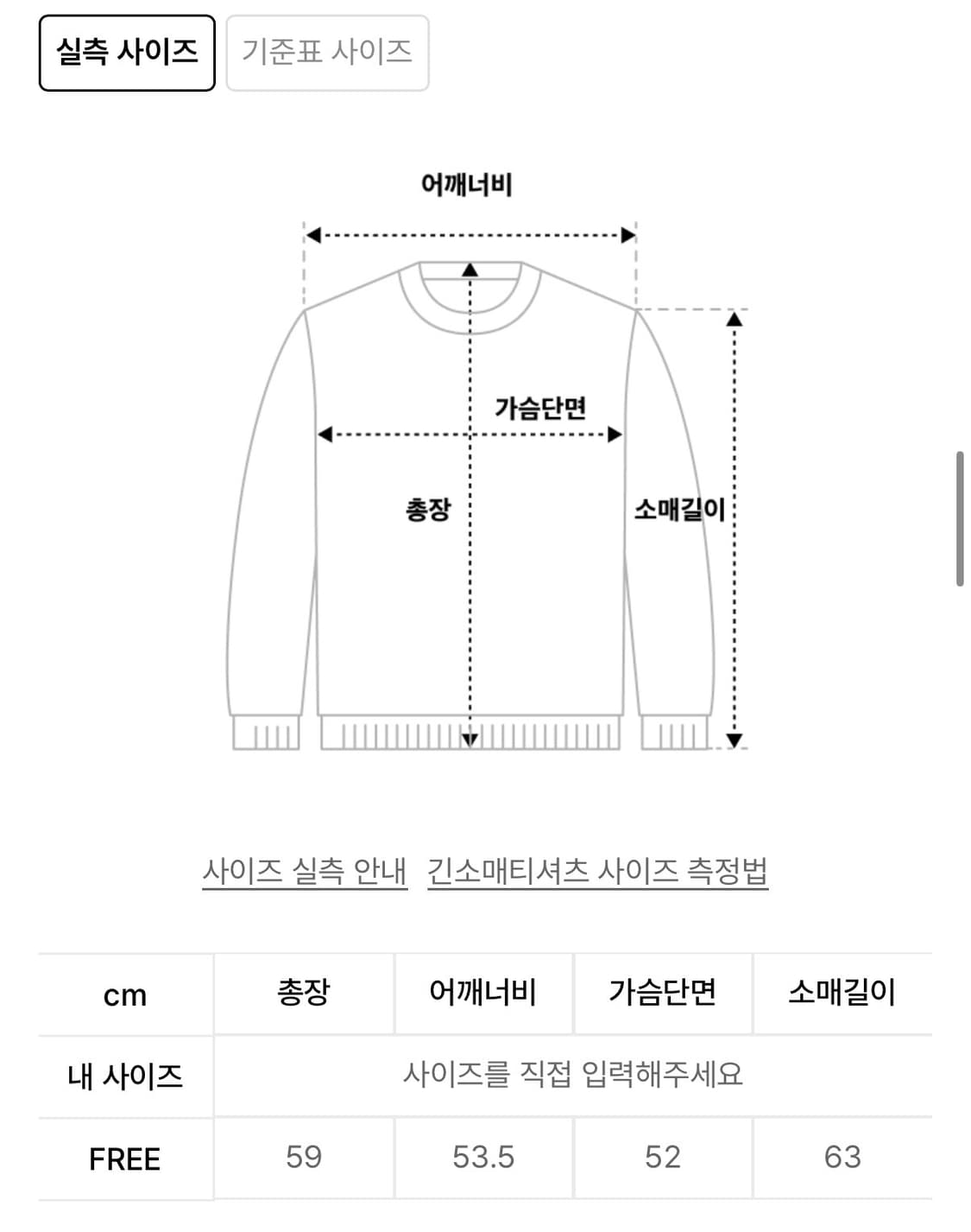 S/E/O 에스이오 스웻셔츠 그레이 상품이미지2