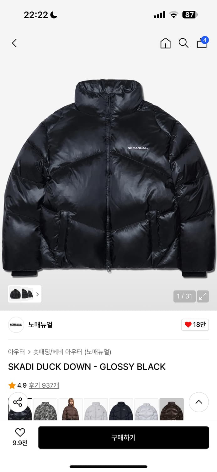 노매뉴얼 유광블랙 패딩 m 상품이미지1