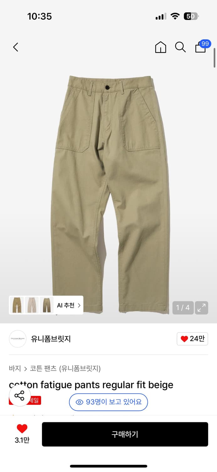 유니폼브릿지 코튼 퍼티그 팬츠 레귤러핏 베이지 L사이즈 상품이미지1