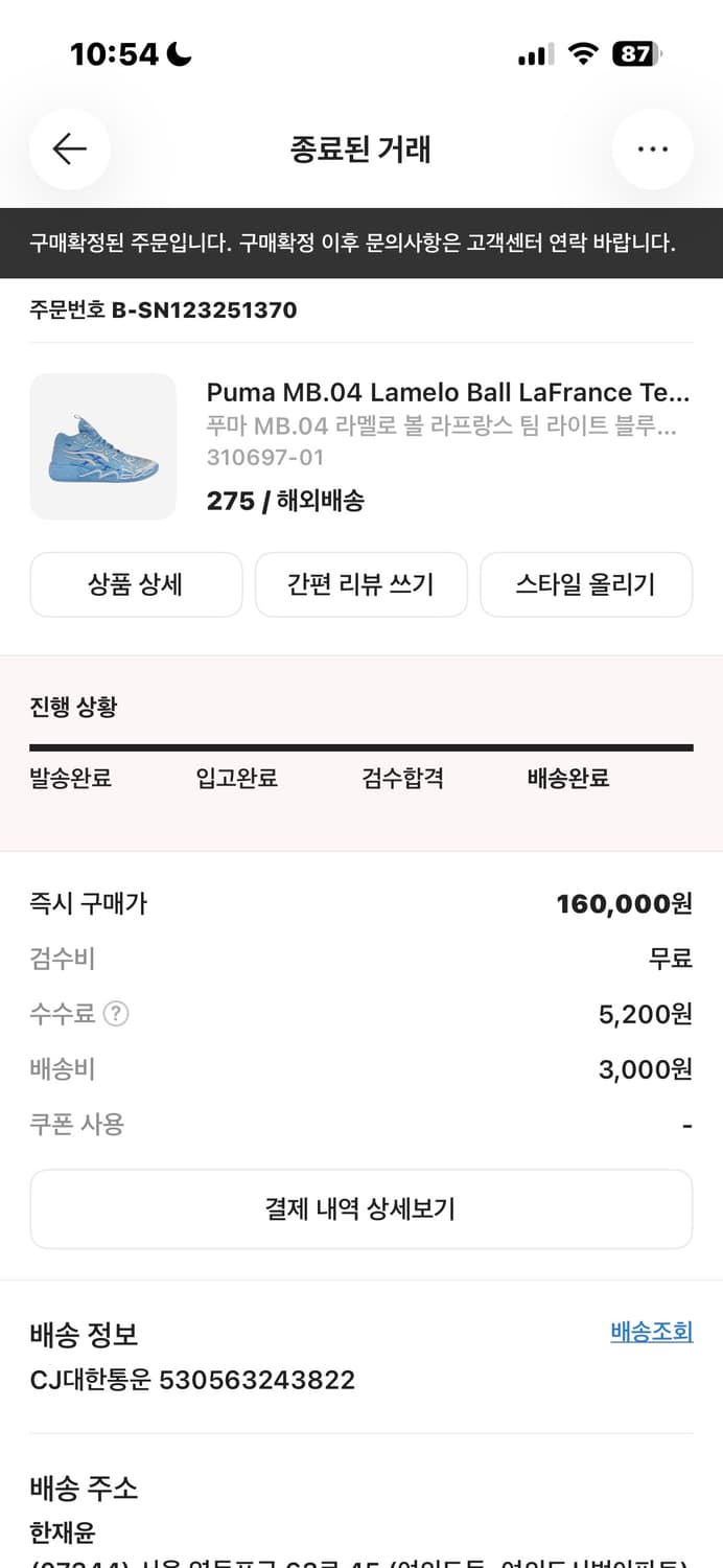 라멜로 볼 농구화 상품이미지2