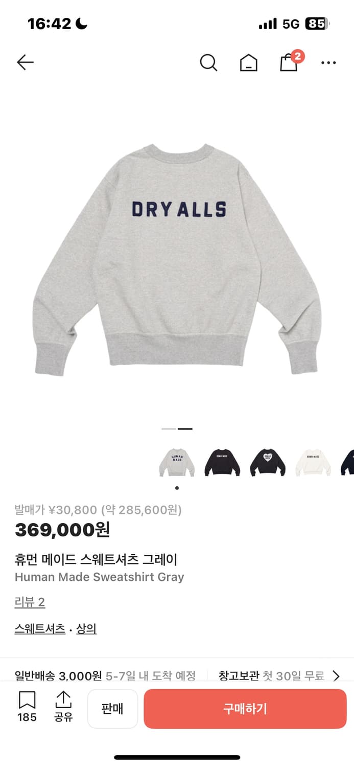 휴먼메이드 맨투맨 M 상품이미지1