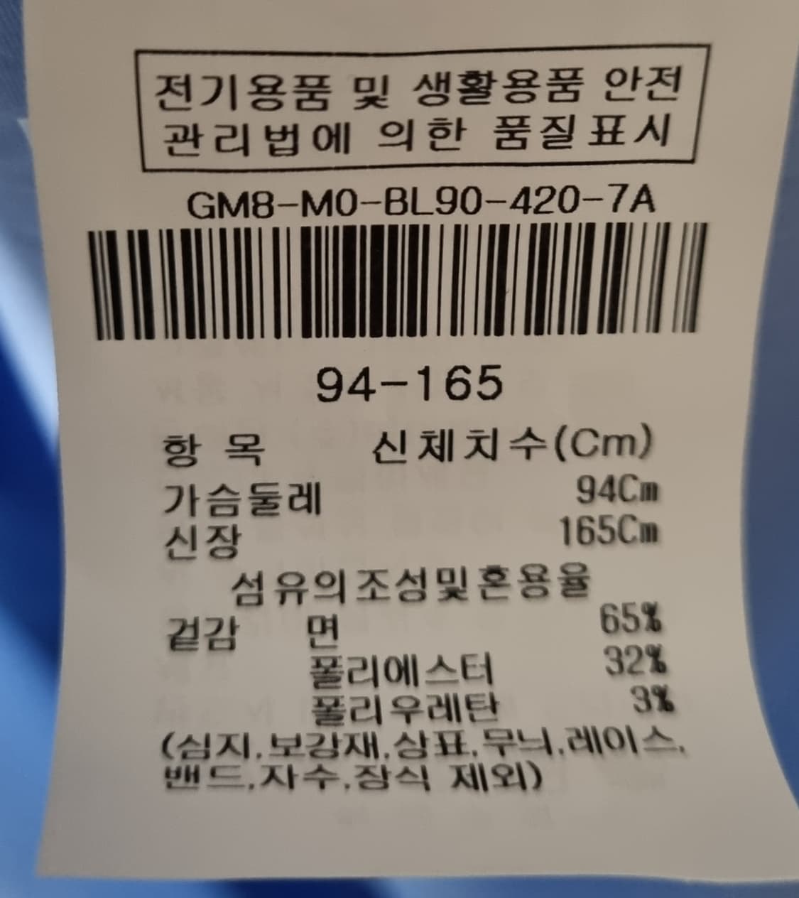 오버핏 M) JJ.ro 스카이블루 블라우스 상품이미지3