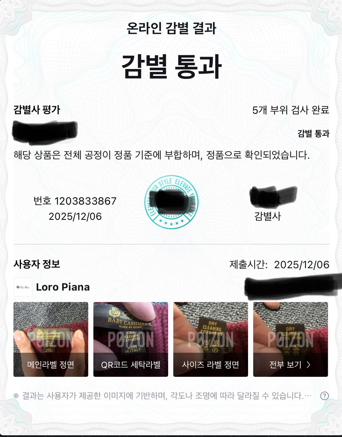 로로피아나 캐시미어 버건디 목도리 상품이미지6