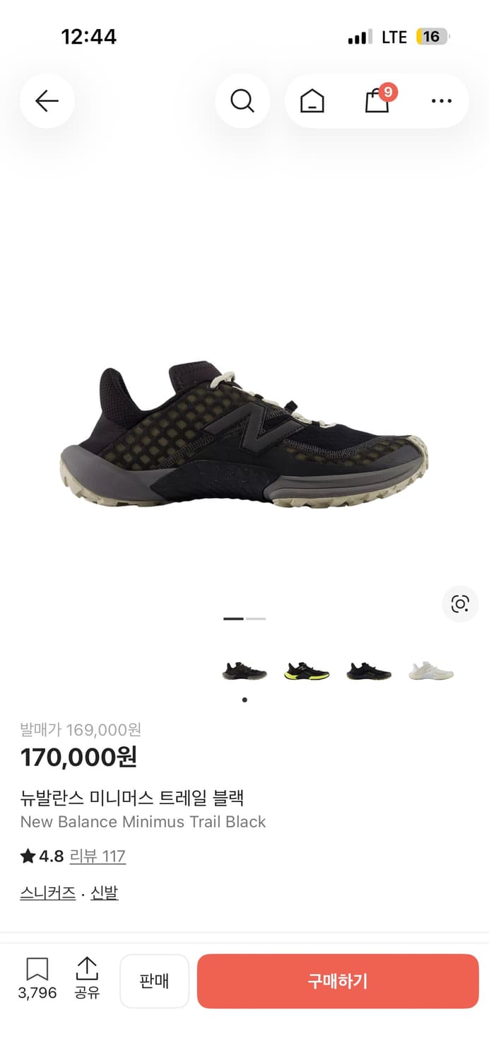 뉴발 미니머스 트레일 상품이미지1