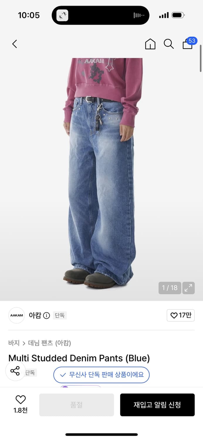 아캄 스터드 데님팬츠 상품이미지1