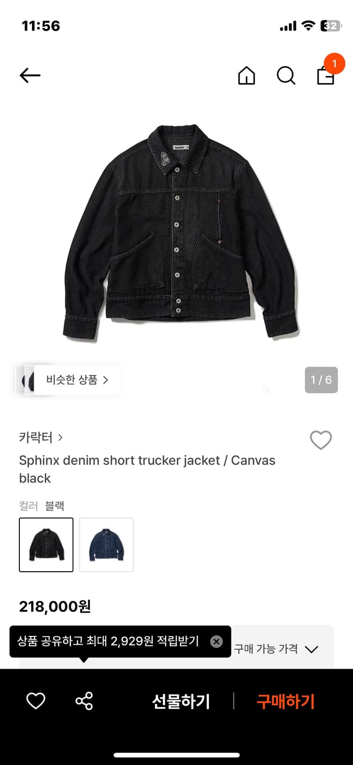 2시간만 이가격 카락터 데님자켓 새상품 상품이미지1