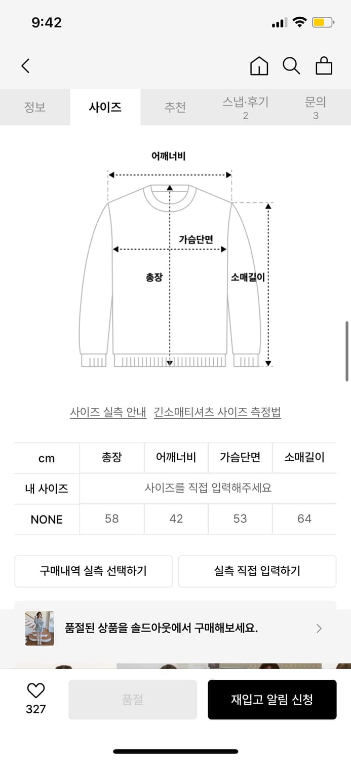 더블힙스 오프숄더 맨투맨 상품이미지2