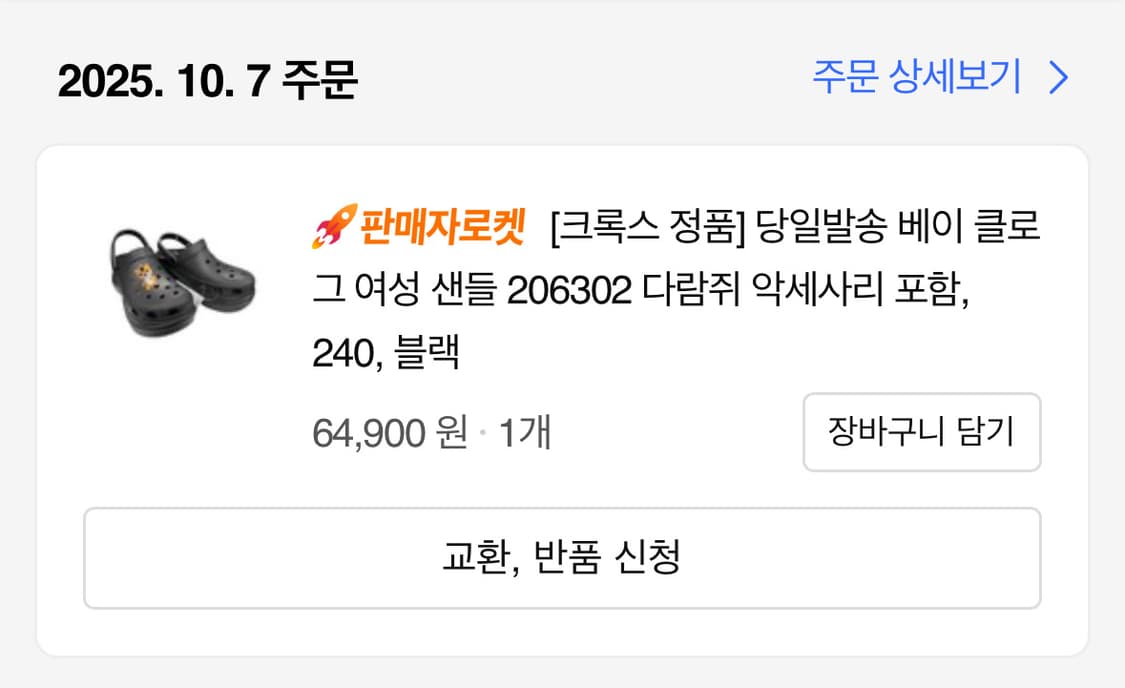 크록스 베이 클로그 상품이미지3