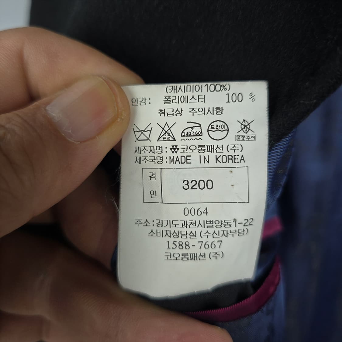 남성 맨스타 MANSTAR 캐시미어 싱글 코트 100(L) 상품이미지8