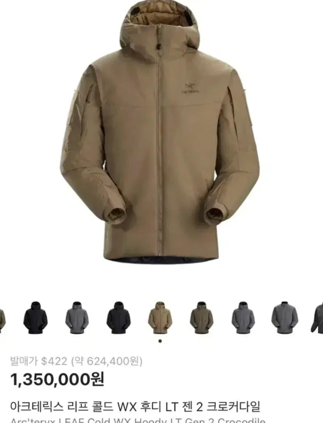 구매) 아크테릭스 리프 크로커다일 s,m 상품이미지1