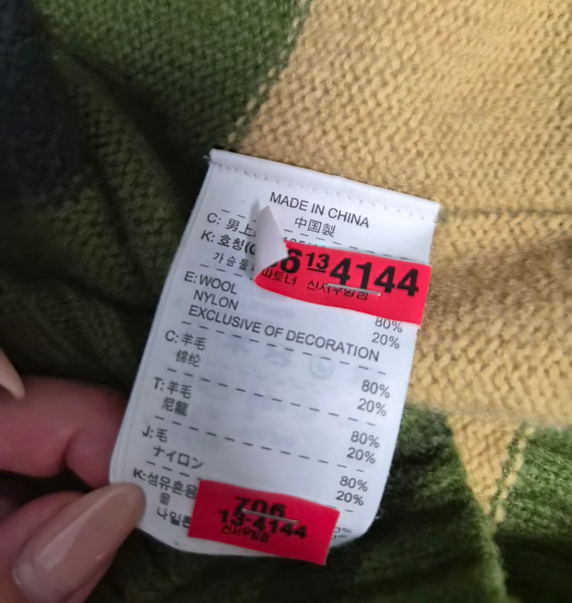 나이키 카모 니트 상품이미지6