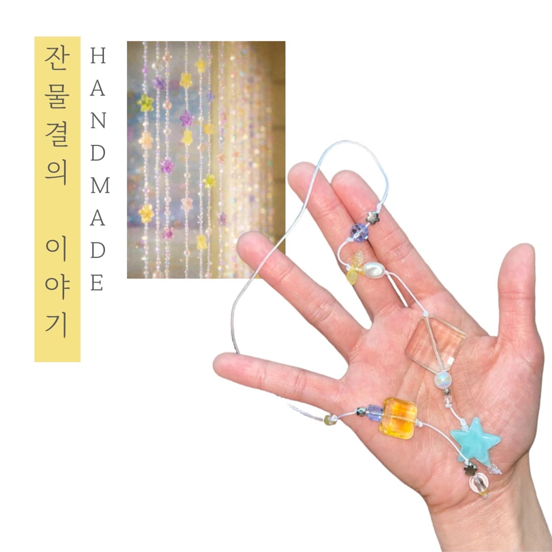 [핸드메이드] • 책갈피 • 잔물결의 이야기 상품이미지1