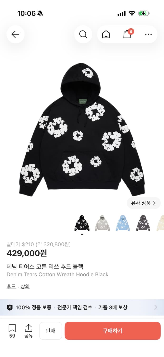 데님티어스 후드 구해요ㅠㅠ ( 교환 가능 ) 상품이미지1