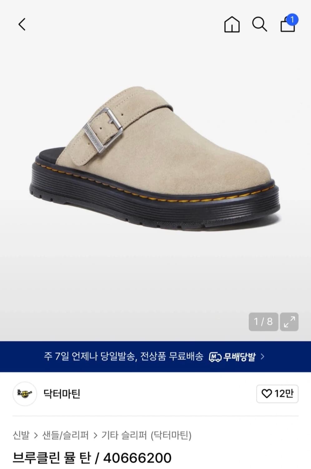 닥터마틴 브루클린 뮬 베이지 상품이미지3