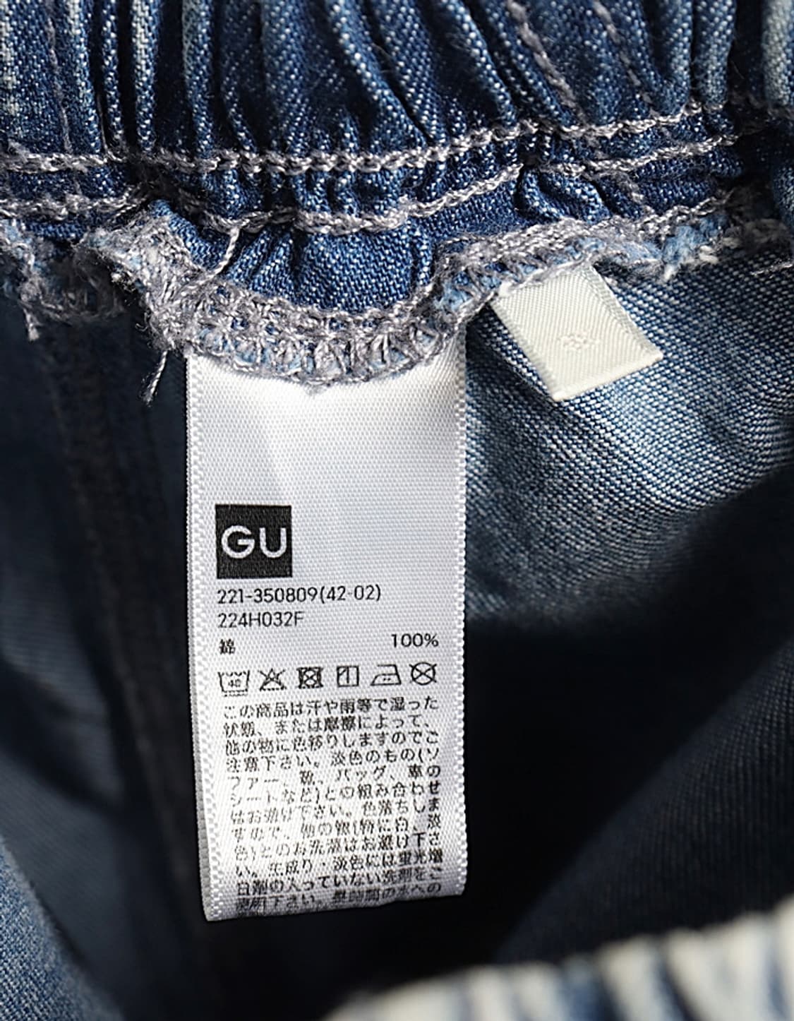 G U LightDenim Cocoon Pant (26~27) 상품이미지8