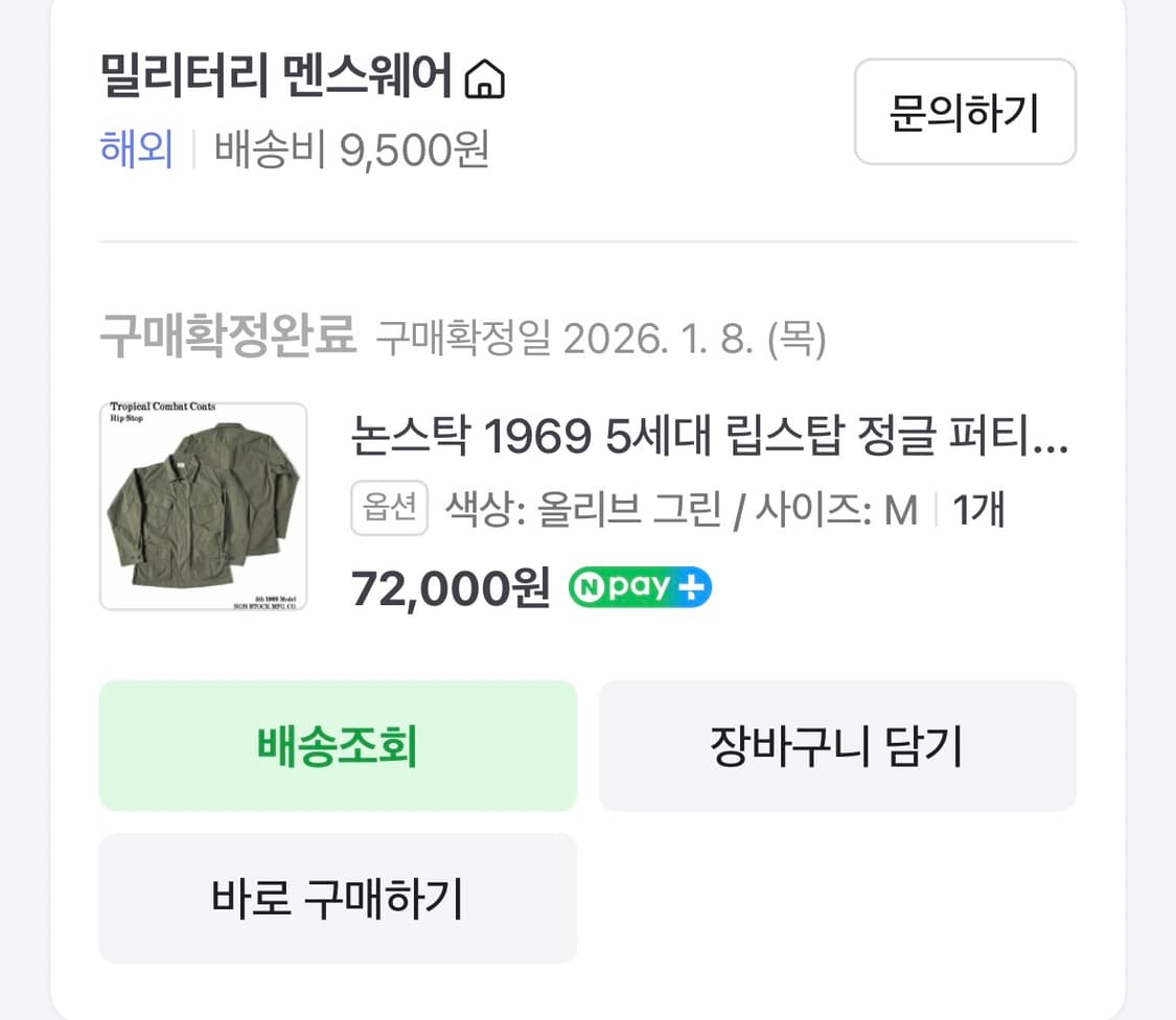 브론슨 논스탁  5세대 립스탑 정글 퍼티그 자켓 m(100-105) 상품이미지5