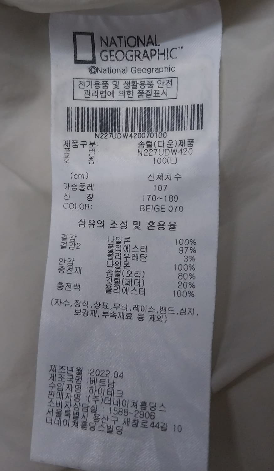 내셔널지오그래픽 경량패딩 상품이미지5