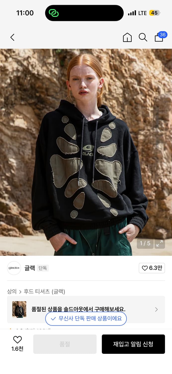 글랙 후드티  상품이미지1