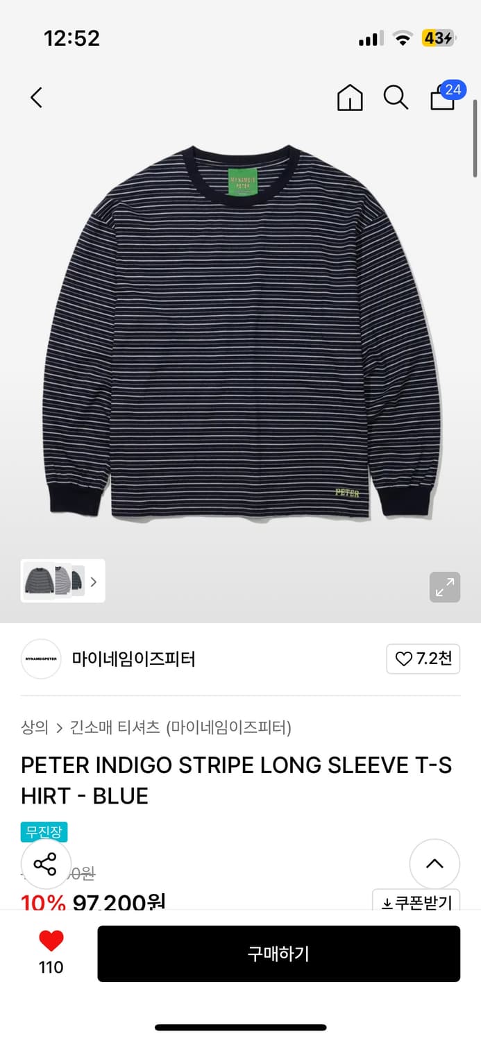 마이네임이즈피터 스트라이프 롱슬리브 상품이미지1