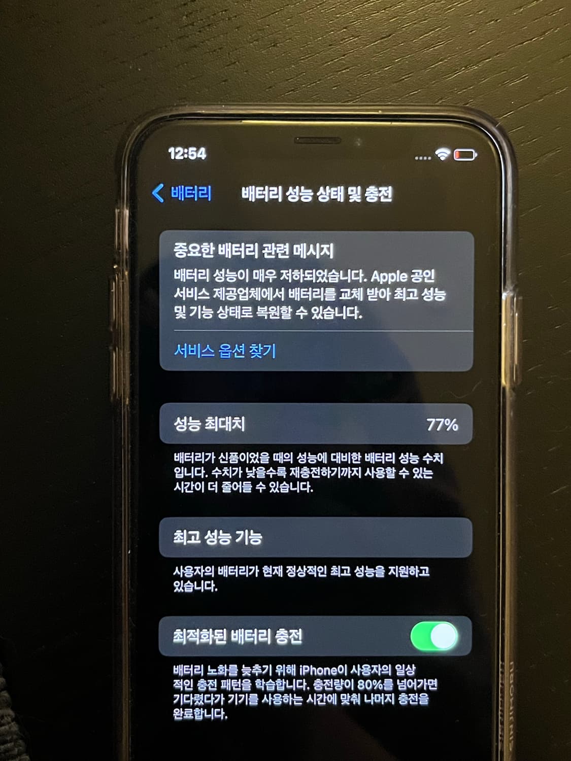 아이폰xs 실버 128gb 상품이미지4