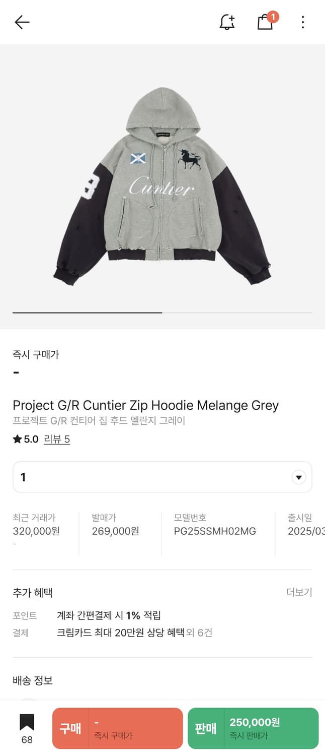 프로젝트 gr 컨티어 1사이즈 구매 상품이미지1