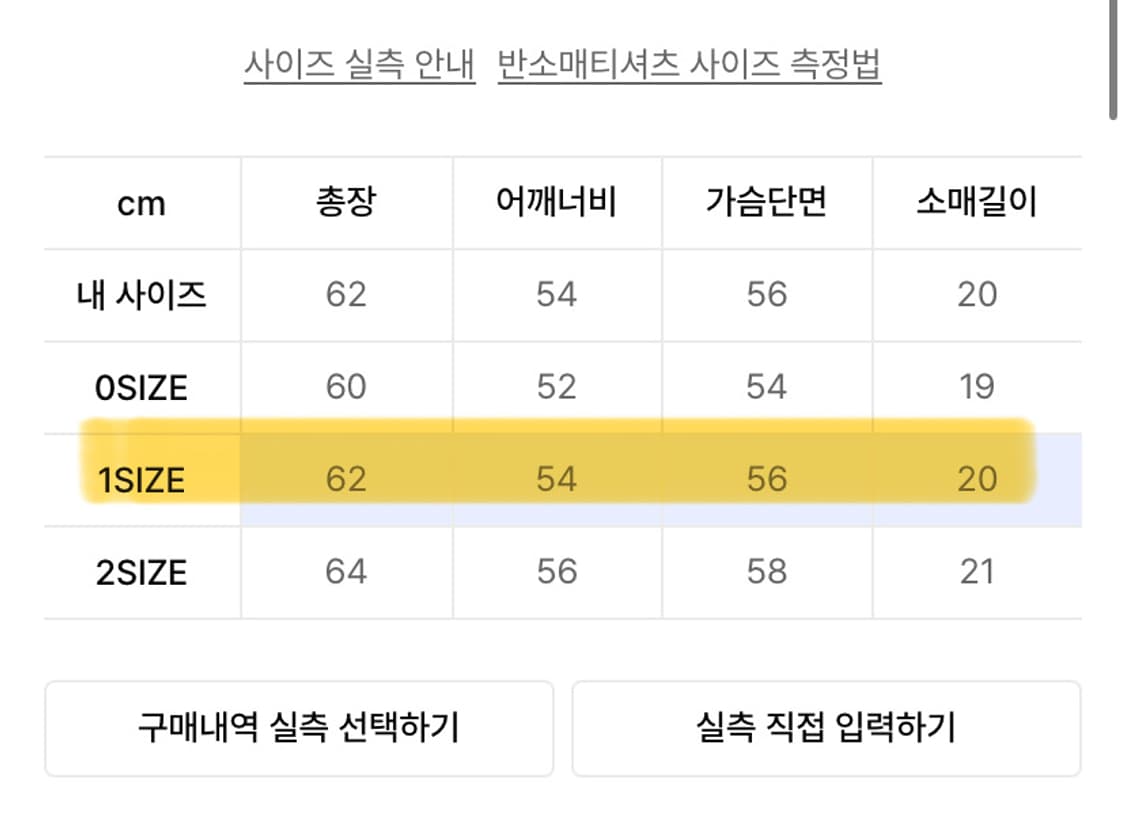 1사이즈 다이브인 유니폼 크롭티  상품이미지4