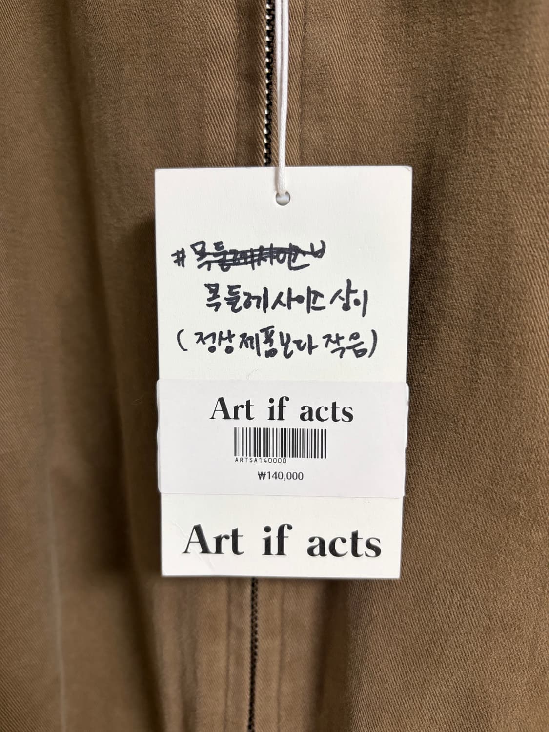 아트이프액츠 워시드레더카라자켓 토바코 XL사이즈 상품이미지6