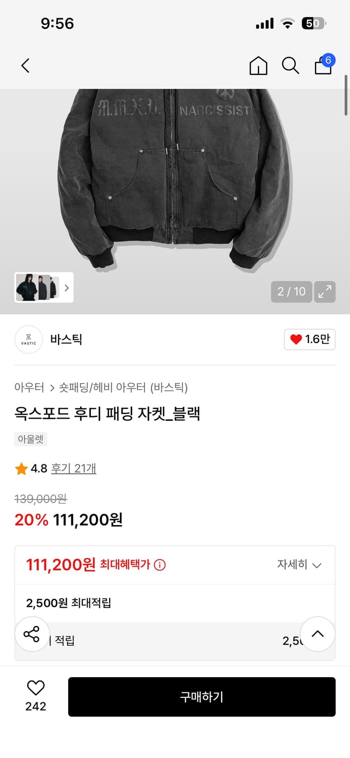 바스틱 후드 자켓 상품이미지3